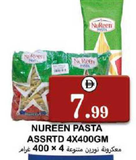 available at سوق المبارك هايبرماركت in الإمارات العربية المتحدة , الامارات - الشارقة / عجمان