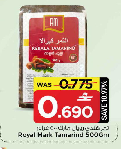 Tamarind Tamarind available at مارك & سايف in عُمان - مسقط‎