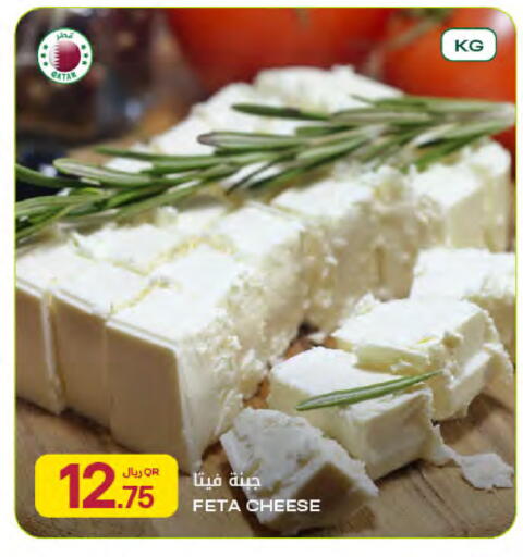 available at Al Meera in Qatar - Doha