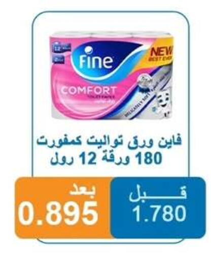 available at جمعية ضاحية الشهداء التعاونية in الكويت - محافظة الأحمدي