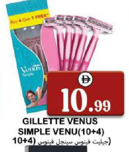 available at سوق المبارك هايبرماركت in الإمارات العربية المتحدة , الامارات - الشارقة / عجمان