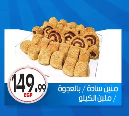 available at El mhallawy Sons in Egypt - Cairo