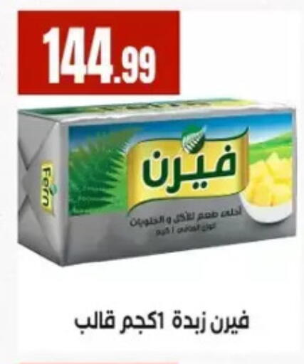 available at MartVille in Egypt - Cairo