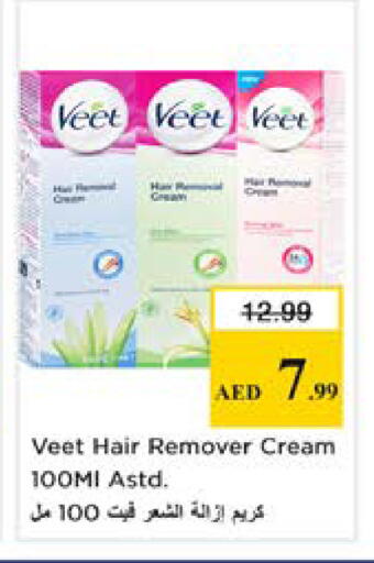 available at نستو هايبرماركت in الإمارات العربية المتحدة , الامارات - دبي