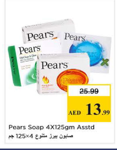 available at نستو هايبرماركت in الإمارات العربية المتحدة , الامارات - دبي