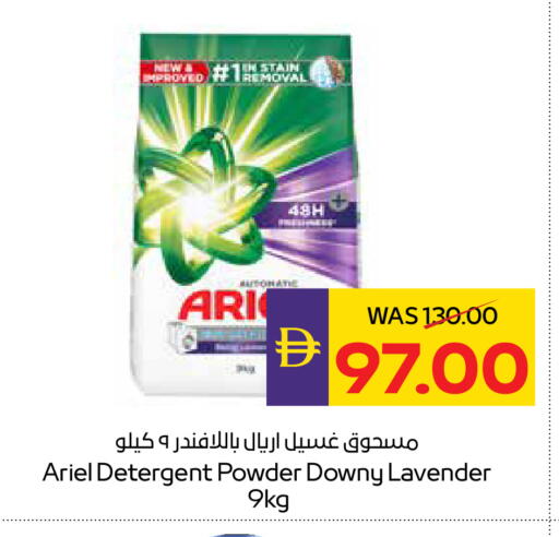available at ADCOOP in UAE - Al Ain
