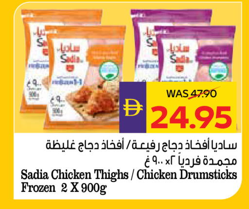 available at أدكووب in الإمارات العربية المتحدة , الامارات - أبو ظبي