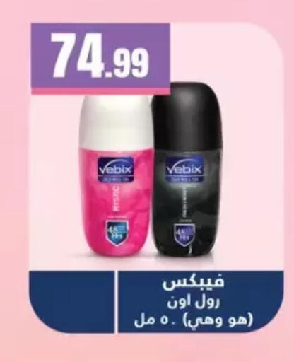 available at مارت فيل in Egypt - القاهرة