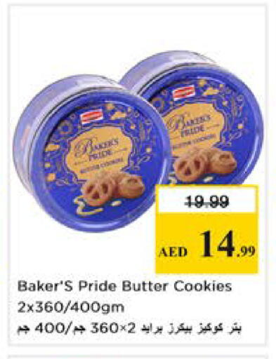 available at نستو هايبرماركت in الإمارات العربية المتحدة , الامارات - دبي