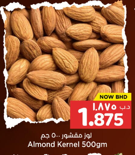 available at NESTO  in Bahrain