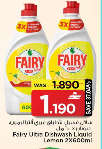 Lemon available at مارك & سايف in عُمان - مسقط‎