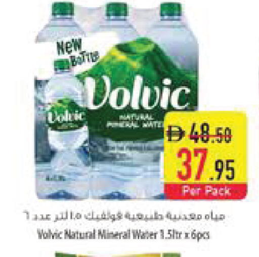 available at السفير ماركت in الإمارات العربية المتحدة , الامارات - ٱلْفُجَيْرَة‎