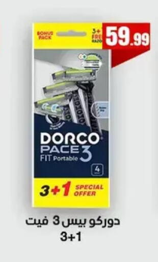 available at مارت فيل in Egypt - القاهرة