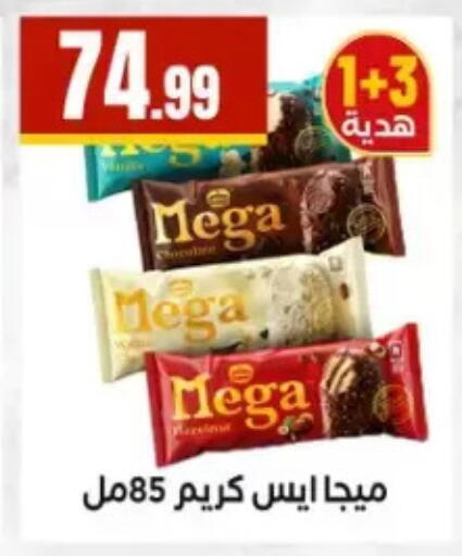 available at مارت فيل in Egypt - القاهرة