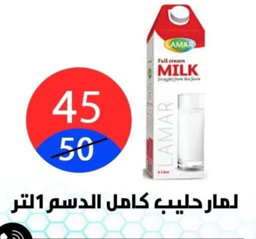 available at Hyper City Damietta in Egypt - Cairo