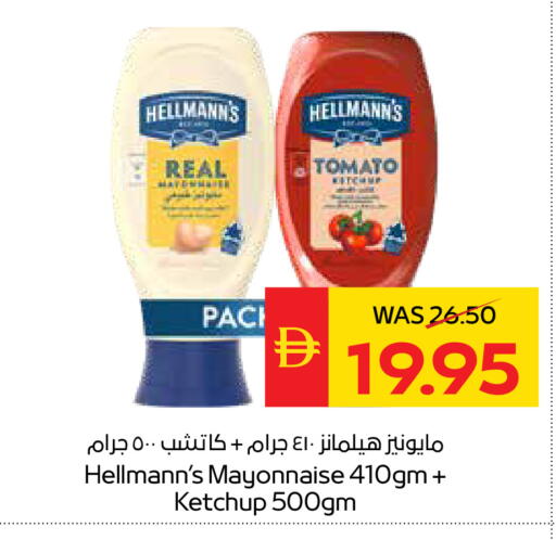 Tomato available at سبار هايبرماركت in الإمارات العربية المتحدة , الامارات - أبو ظبي
