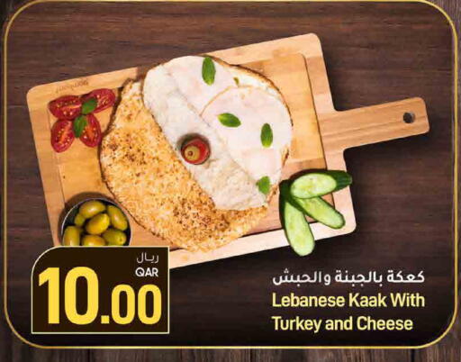 available at ســبــار in قطر - الريان