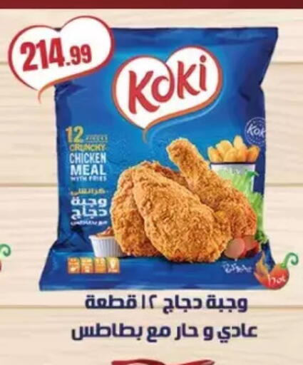 available at MartVille in Egypt - Cairo