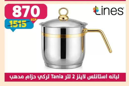 available at سنتر شاهين in Egypt - القاهرة