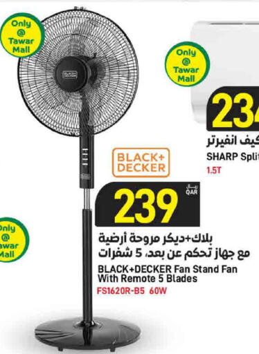 available at ســبــار in قطر - الريان