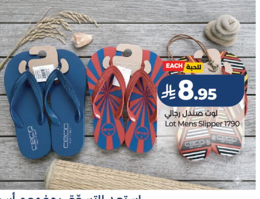 available at لوت in مملكة العربية السعودية, السعودية, سعودية - حفر الباطن