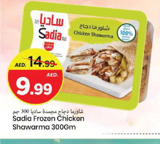 available at Mark & Save in UAE - Sharjah / Ajman