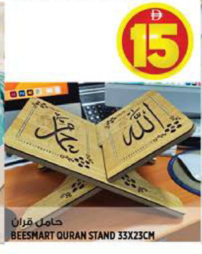 available at Hashim Hypermarket in UAE - Sharjah / Ajman