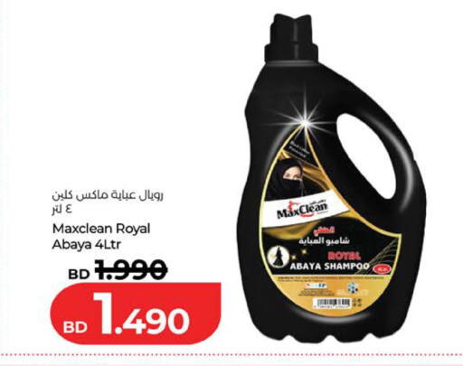 available at LuLu Hypermarket in Bahrain