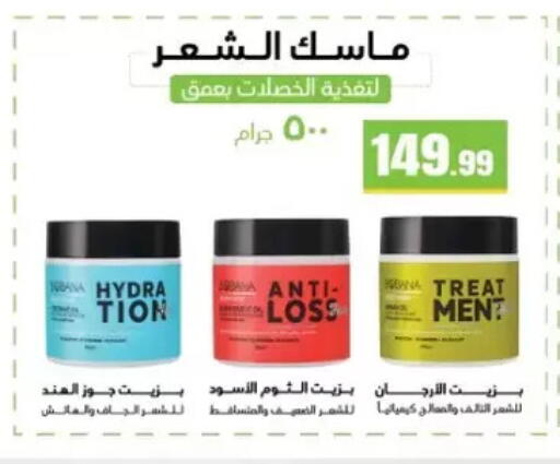 available at مارت فيل in Egypt - القاهرة