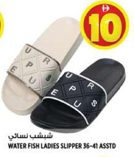 available at Hashim Hypermarket in UAE - Sharjah / Ajman