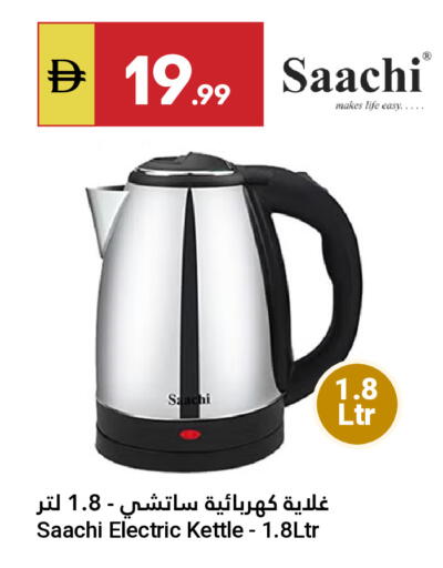 available at جراند الإمارات للتسوق in الإمارات العربية المتحدة , الامارات - أبو ظبي