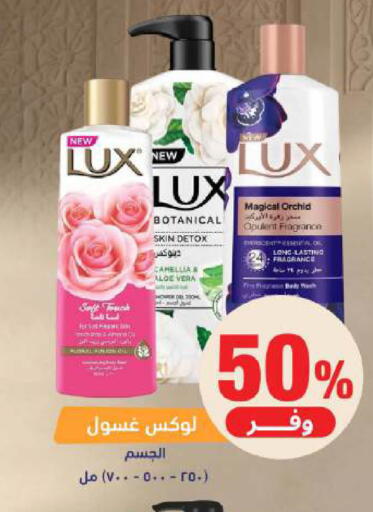 available at صيدلية المتحدة in مملكة العربية السعودية, السعودية, سعودية - الخبر‎