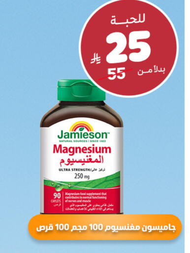 available at صيدلية المتحدة in مملكة العربية السعودية, السعودية, سعودية - أبها