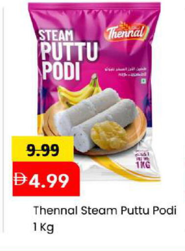 available at Mark & Save in UAE - Abu Dhabi