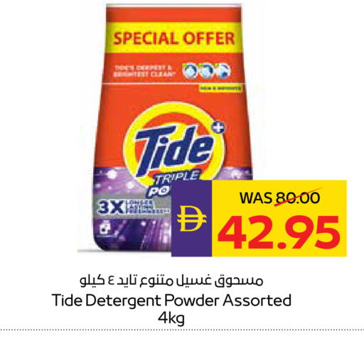 available at ADCOOP in UAE - Al Ain