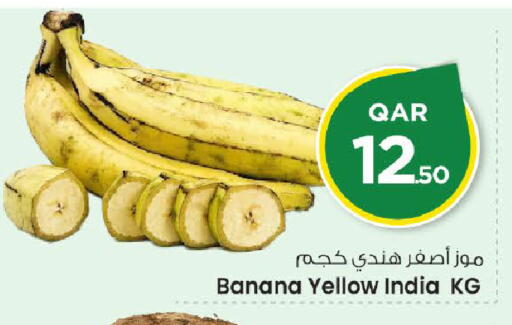 Banana from India available at مارك & سيف in قطر - الوكرة