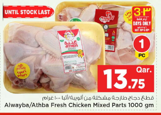 available at مارك & سيف in قطر - الوكرة