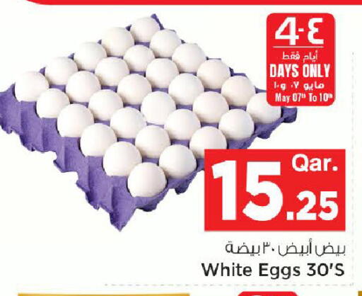available at مارك & سيف in قطر - الخور