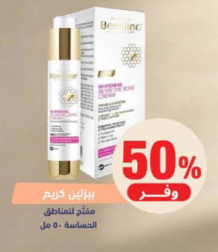 available at United Pharmacies in KSA, Saudi Arabia, Saudi - Al Khobar