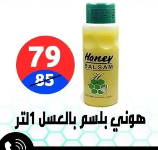 available at هايبر المدينة دمياط in Egypt - القاهرة