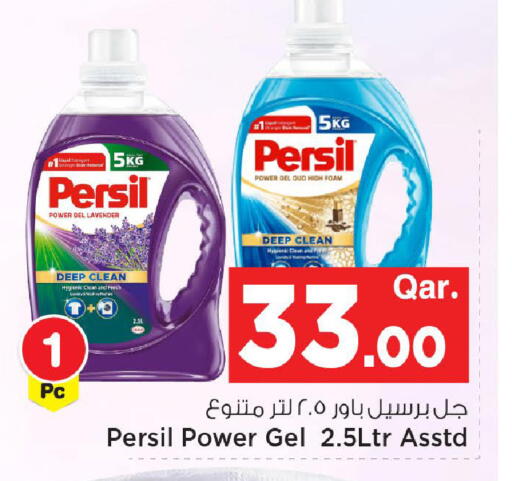available at Mark & Save  in Qatar - Al-Shahaniya