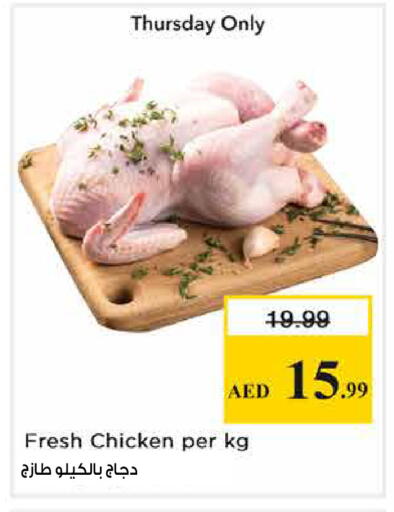 available at Nesto Hypermarket in UAE - Sharjah / Ajman