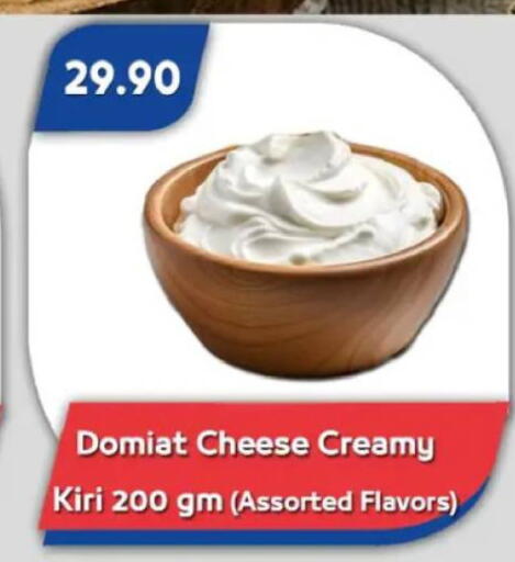 available at باسم ماركت in Egypt - القاهرة