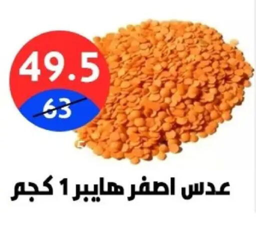 available at Hyper City Damietta in Egypt - Cairo