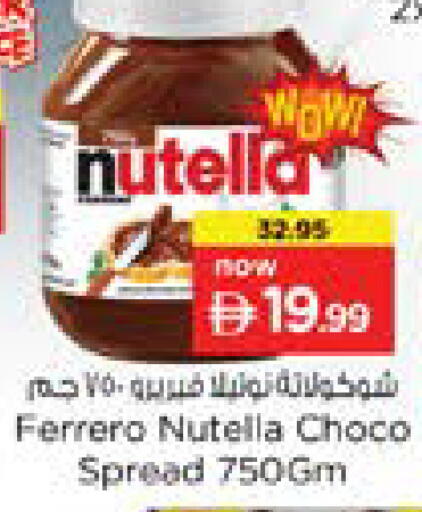 available at نستو هايبرماركت in الإمارات العربية المتحدة , الامارات - دبي