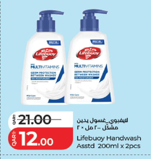 available at LuLu Hypermarket in Qatar - Al Daayen