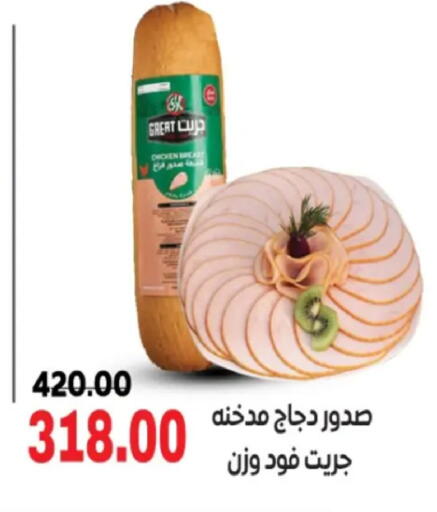 available at جلهوم ماركت in Egypt - القاهرة