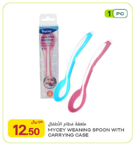 available at شركة الميرة للمواد الاستهلاكية in قطر - الضعاين