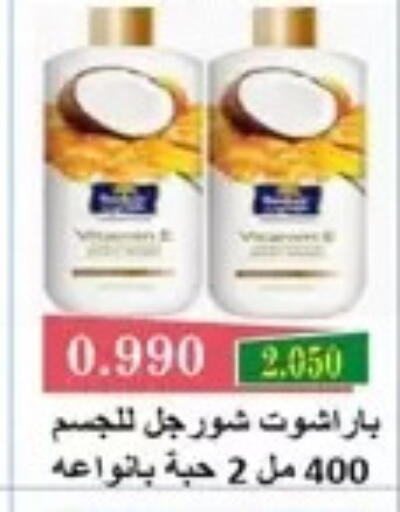 available at جمعية الخالدية التعاونية in الكويت - مدينة الكويت