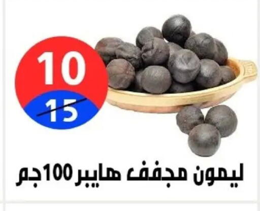 available at Hyper City Damietta in Egypt - Cairo